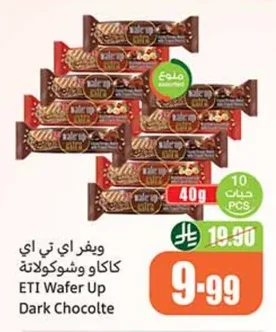 ETI Wafer Cocoa & Chocolate
