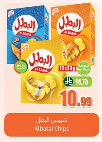 Albatel Chips