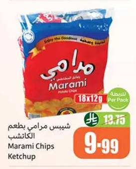 شيبس مرامي بطعم الكاتشب