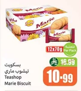 Marie Biscuits