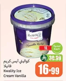 كواليتي آيس كريم فانيلا