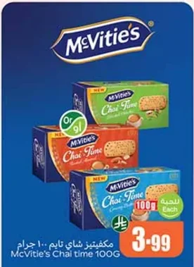 McVitie's Tea Time Biscuits