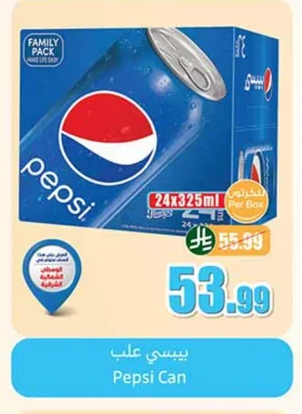 Pepsi Cans
