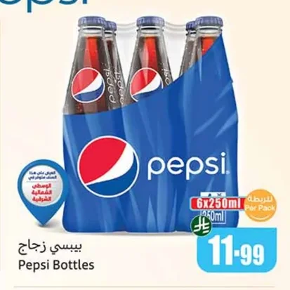 بيبسي زجاج
