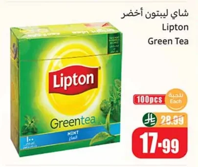 شاي ليبتون أخضر
