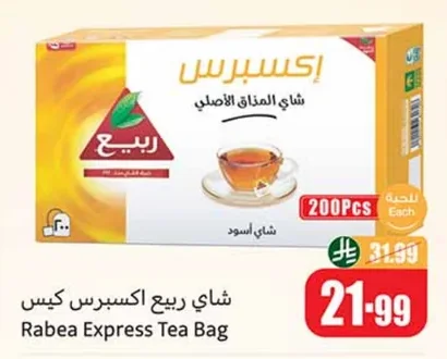 Express Tea Bags