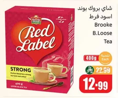 شاي بروك بوند اسود فرط
