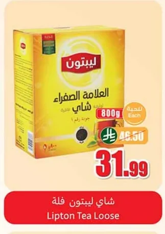 شاي ليبتون