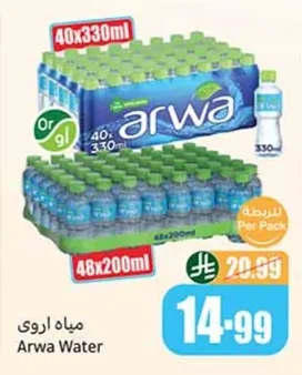Arwa Water