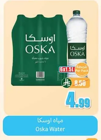 Oska Water