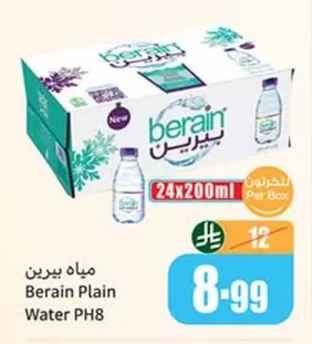 Berain Water
