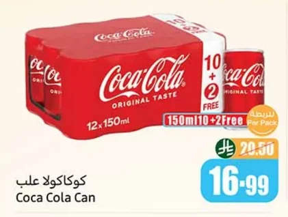 كوكاكولا علب