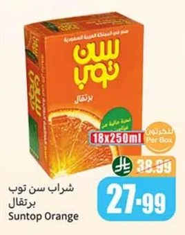 شراب سن توب برتقال