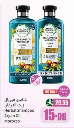 Herbal Shampoo Argan Oil Morocco