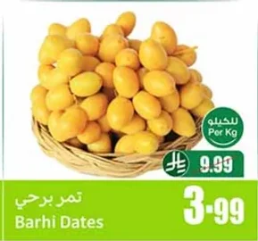 تمر برحي