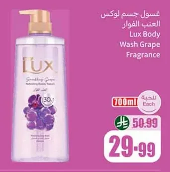 Sparkling Grape Body Wash
