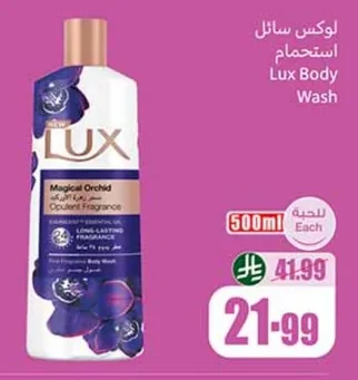 Lux Body Wash