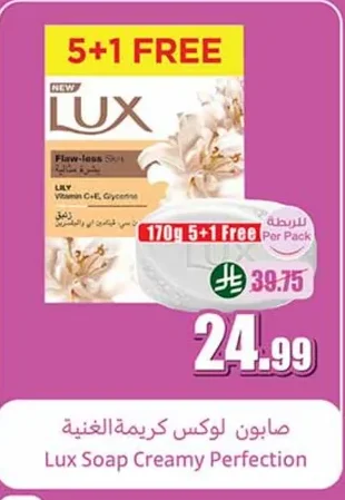 Rich Cream Soap