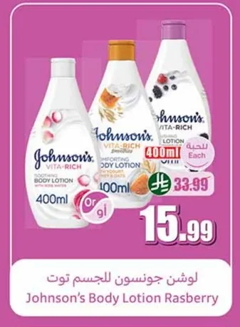 Berry Bliss Body Lotion