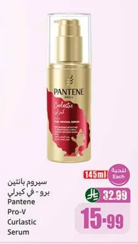 Pro-V Curly Hair Serum