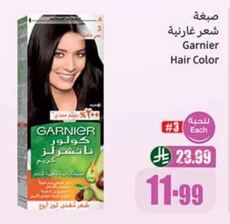 صبغة شعر غارنية