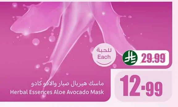 Hair Mask
