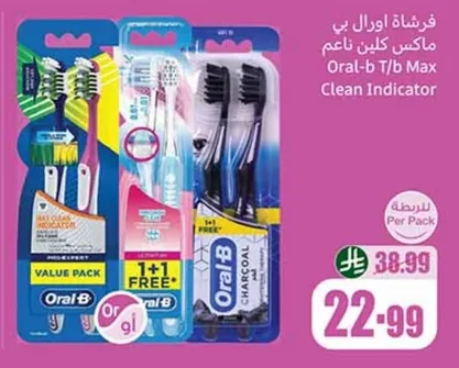 Oral-B Max Clean Soft Toothbrush Value Pack