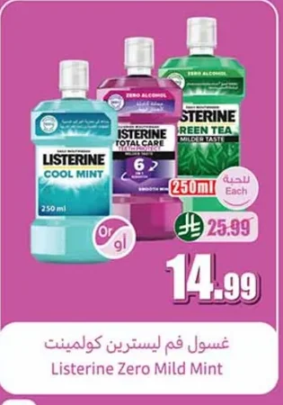 Listerine Cool Mint Mouthwash