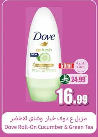 Dove Cucumber & Green Tea Deodorant