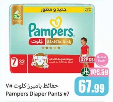 Pampers Pants Diapers