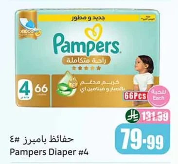 Pampers Diapers