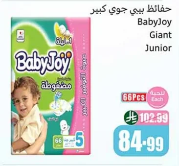 BabyJoy Diapers - Economy Pack