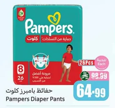 حفاضات بامبرز كلوت