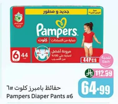 Pampers Pants Diapers