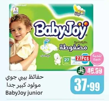 BabyJoy Diapers - Compact