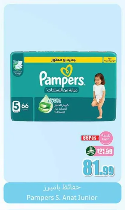 Pampers Diapers