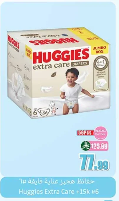 Huggies Ultimate Care Diapers