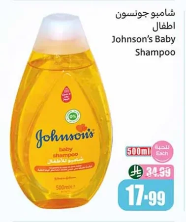 Johnson's Baby Shampoo