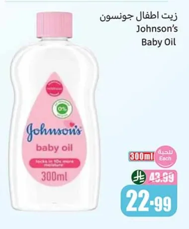 Johnson's Baby Oil
