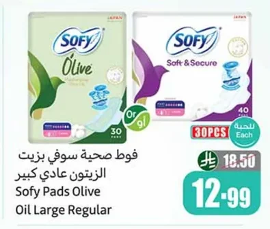 Sofy Pads Olive Oil Large Regular