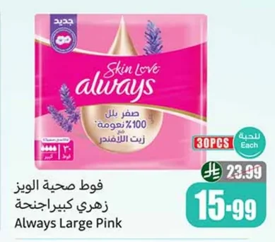 فوط صحية الويز