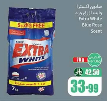 اكسسترا