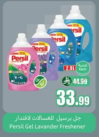 برسيل