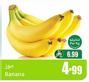 موز