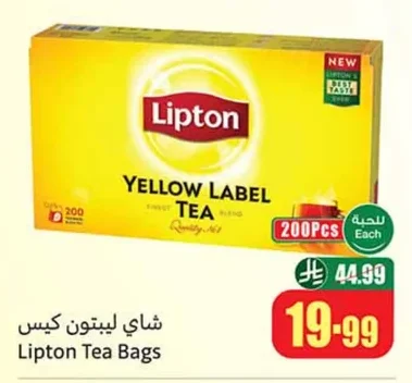شاي ليبتون كيس