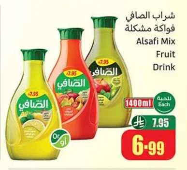 شراب الصافي فواكة مشكلة