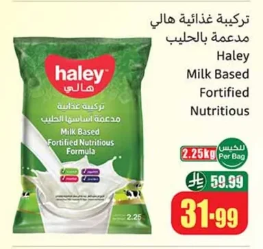 Haley Milk-Based Formula