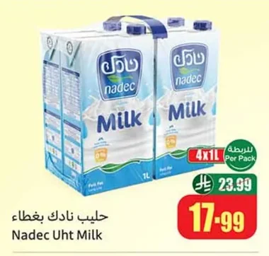 حليب نادك بغطاء