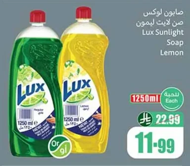 Lux Sunlight Lemon Soap