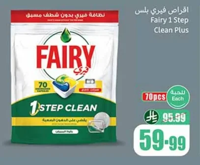 Fairy Plus Tablets